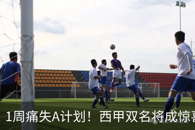 1周痛失A计划！西甲双名将成惊喜备选，国米右路重排优先级