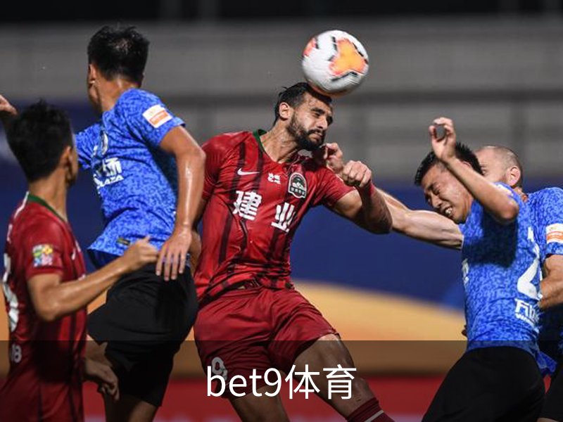 bet9体育介绍